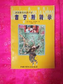 灵山奇缘