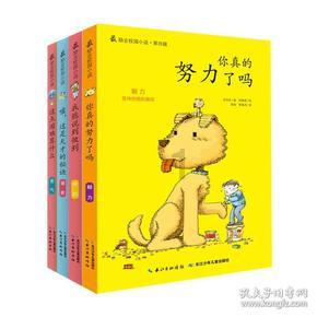 在回家的路上怎么回答？游戏画面