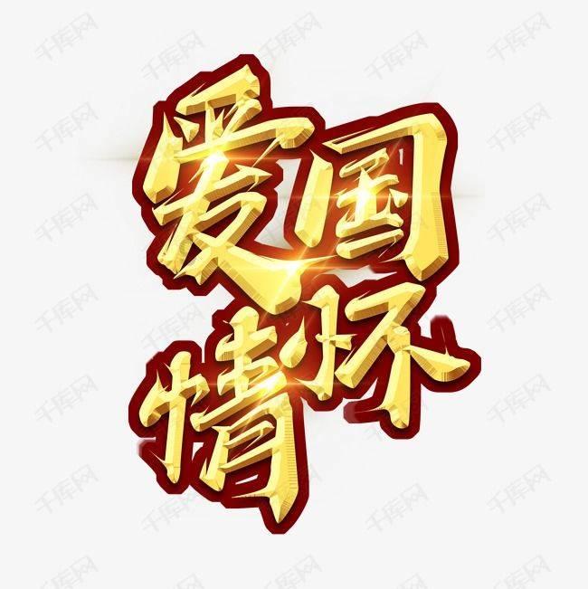 怎样看待学生干部官威 即兴评述？游戏画面